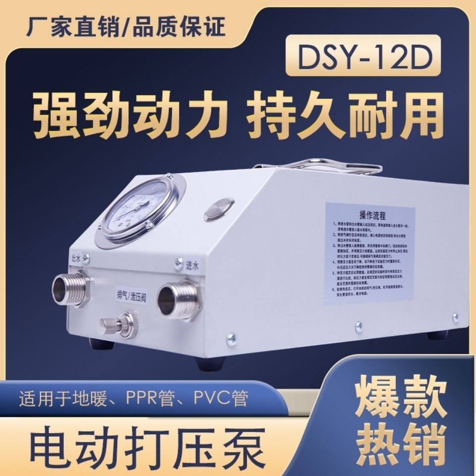 电动试压泵水压测漏ppr自来水管地暖高压打压机水管检测压手提式,五金/工具,压力管道,淘宝优惠券,粉丝福利购,淘宝优惠卷