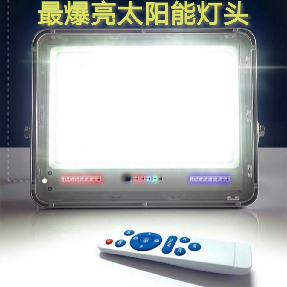 太阳能灯单灯头全自动天黑自动亮家用农村庭院户外爆亮路灯LED