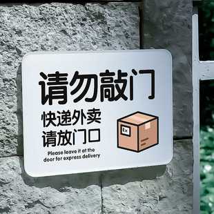 快递外卖放门口指示牌家有恶犬请勿敲门提示牌挂牌这里请不要别