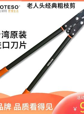 开拓者压力剪KT132粗枝剪可伸缩剪枝果树枝剪刀园艺老人头修枝剪