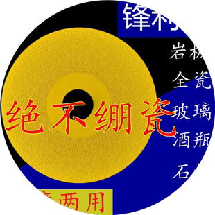 超薄瓷砖岩板玻璃酒瓶石材切割片打磨片不绷瓷金刚石锯片玻璃切割