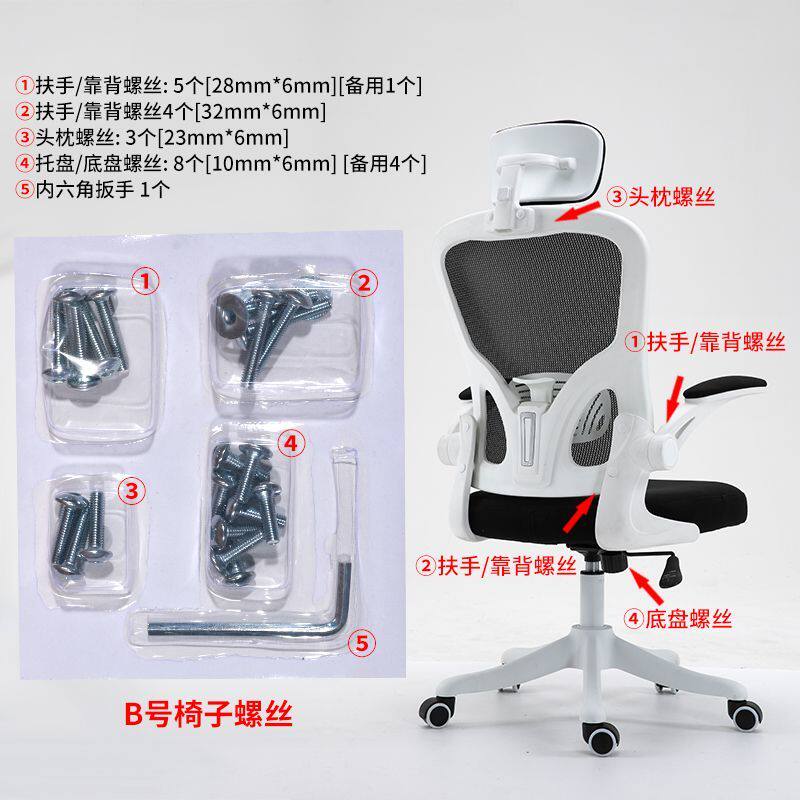 升降椅子椅配件螺丝套装子内六角工具电竞西昊黑白调脚踏通用螺丝图片