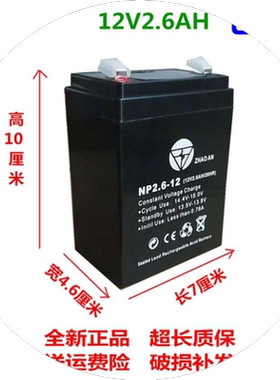12V2.6AH拉杆音箱电池消防应急灯12V2.6A蓄电池12V2.2A2.3ah电瓶
