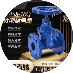 Z45X软密封闸阀暗杆弹性座封法兰闸阀消防管道铸铁阀门自来水阀门