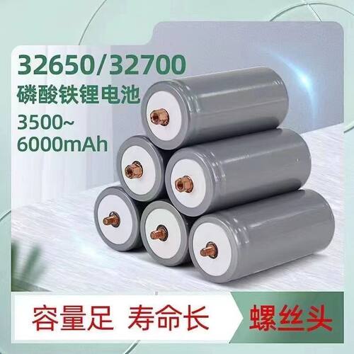 32650沃特玛5000磷酸铁锂电池3.2V平头螺丝头电动车可充电太阳能