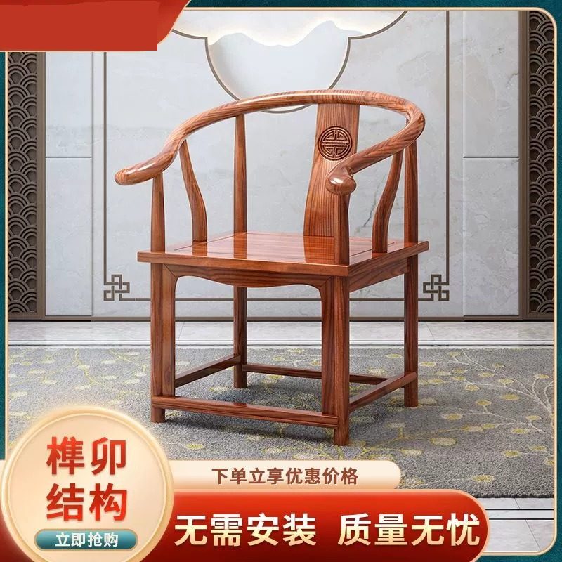 实木椅子中式圈椅围椅官帽椅太师椅牛角椅茶桌主人椅皇宫椅月牙椅