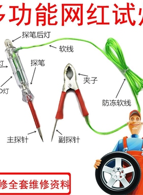 大力检测灯网红试灯汽修专用汽车电工多功能电笔1224v线路led试灯
