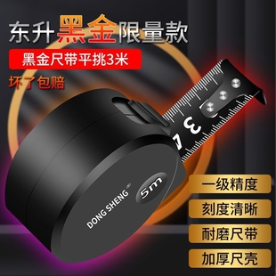 超耐用 家用工地迷你加厚加硬卷尺3米5米7.5米10米钢卷尺防摔耐磨