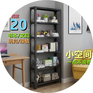 20cm置物架收纳架多层落地储物架玩具茶具书架窄缝简约货架铁艺架
