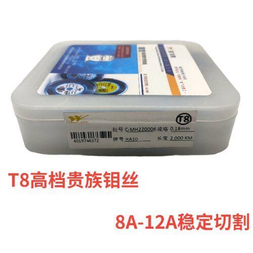 正品原装厦门虹鹭钼丝机床专用线切割0.18mm2000米定尺S型T型M型图片