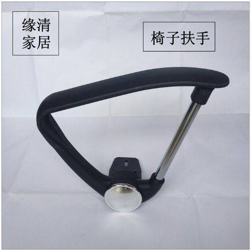 办公椅电脑椅扶手 支架 网椅扶手 转椅扶手 职员椅扶手转椅子配件