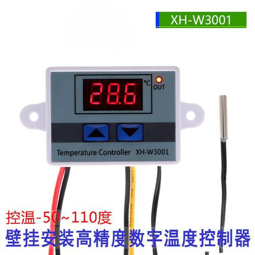 XHW3001数字温控器高精度温度开关微电脑数显孵化控制仪0.1度