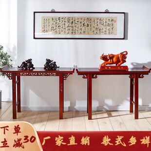 条案实木案几中堂条桌椅子仿古条几家用香案婚庆道具中式玄关