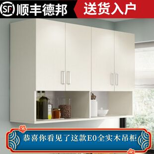 实木厨房吊柜墙壁柜挂墙式阳台卫生间客厅置物架浴室壁挂储物柜