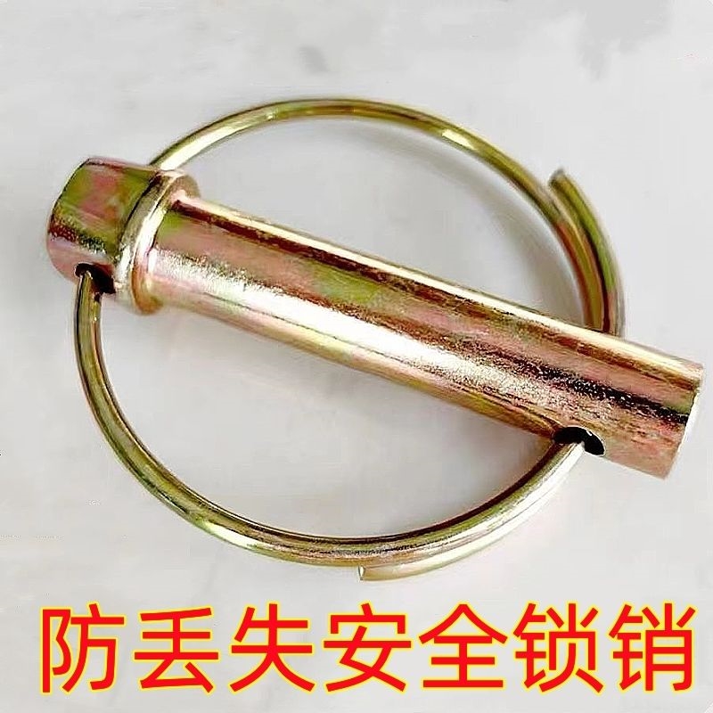 防丢失锁销新款悬挂销子大全农用扣子万能自动扣拖拉机配件插销