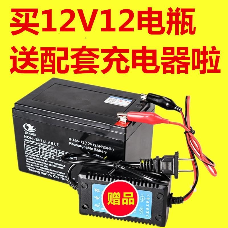 12伏12安12V12a电池铅酸蓄电池照明音响 监控 喷雾器电瓶送充电器