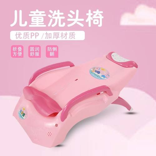 新款儿童洗头躺椅小孩子洗头躺椅可折叠新生家用儿童洗澡洗头床