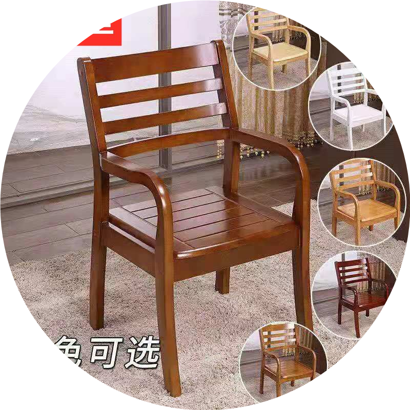 實(shí)木椅子家用帶扶手老人椅臥室電腦椅書房麻將椅中式靠背椅辦公椅