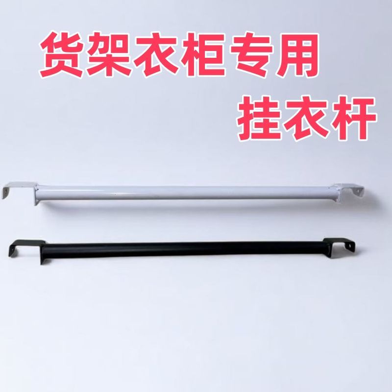 蝴蝶孔挂衣杆可伸缩仓储货架配件晾衣杆服装架仓库货架横杆免打孔图片