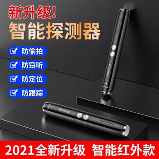 T8探测器防窃听防偷拍检查扫描酒店摄像头信号检测仪防gps定位器