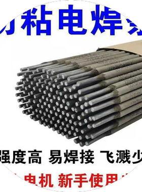 大桥电焊条2.5 3.2碳钢焊条422普通焊条焊铁钢筋方管家用小型焊机