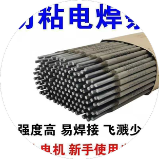 大桥电焊条2.5 3.2碳钢焊条422普通焊条焊铁钢筋方管家用小型焊机