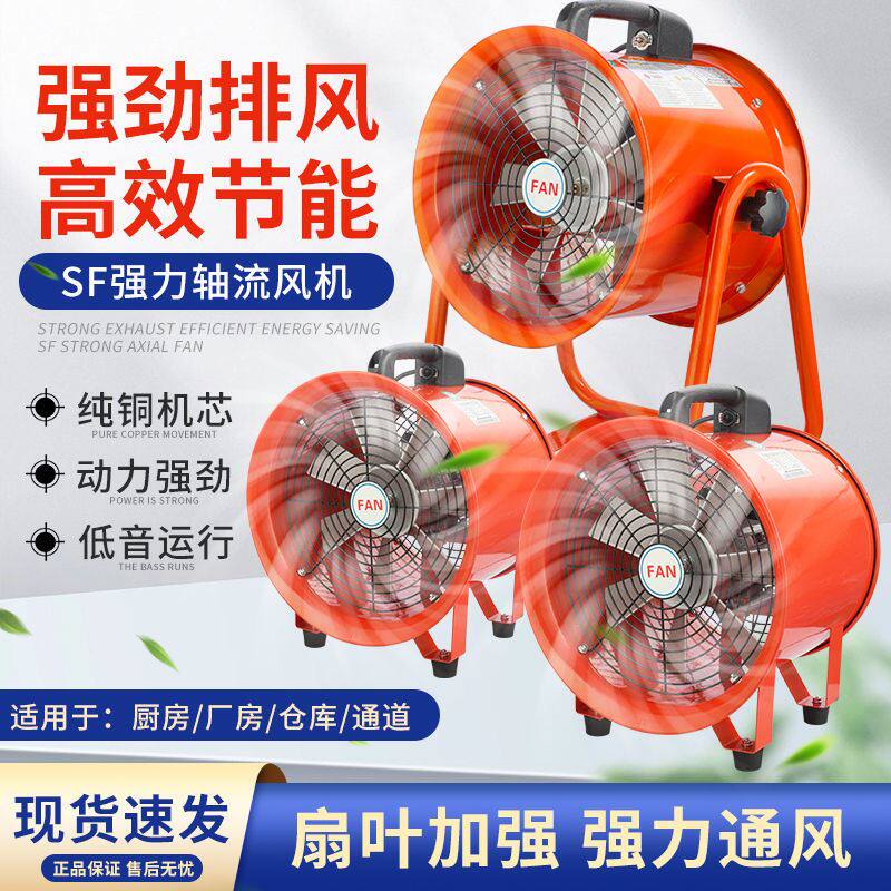 手提式轴流风机220V移动式排风扇工业隧道船舶专业通风强力鼓风机