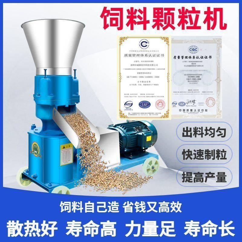 新款饲料颗粒机干湿两用制粒机养殖牛羊鸡鸭鱼鹅猪家用品牌颗粒机,五金/工具,颗粒机,淘宝优惠券,粉丝福利购,淘宝优惠卷