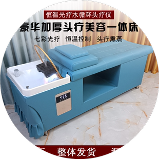 厂家直销泰式按摩洗头床理发店专用可水循环熏蒸头道汤头疗床美容