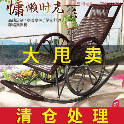 新品藤椅摇椅躺椅家用懒人摇摇椅大人小户型阳台藤编休闲 午睡逍