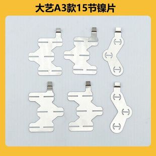 A3款 电池镍片18650锂电池组连接片电动工具专用焊接片 牧田款