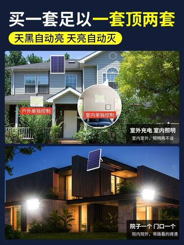 太阳能灯头单买替换配件充电板户外防水路灯家用促销庭院照明透镜