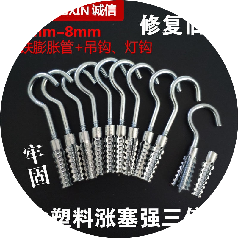 铁膨胀管膨胀钩不锈钢灯钩挂钩带圈问号涨塞小黄鱼带勾膨胀螺丝