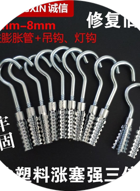 铁膨胀管膨胀钩不锈钢灯钩挂钩带圈问号涨塞小黄鱼带勾膨胀螺丝