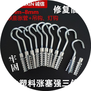 铁膨胀管膨胀钩不锈钢灯钩挂钩带圈问号涨塞小黄鱼带勾膨胀螺丝