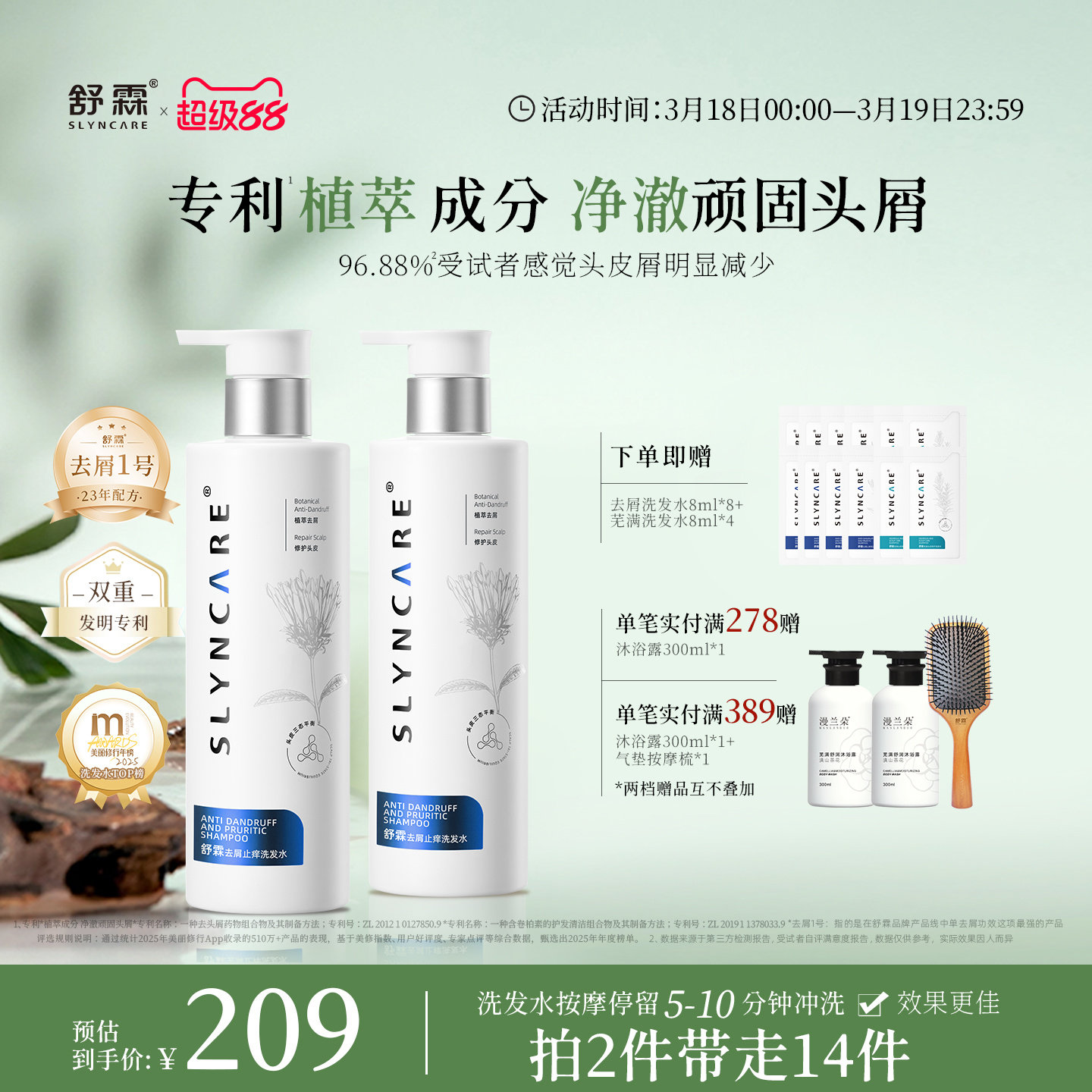 【舒霖去屑一号】去屑止痒氨基酸控油养护头皮洗发水男女洗发露