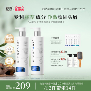 【舒霖去屑一号】去屑止痒氨基酸控油养护头皮洗发水男女洗发露