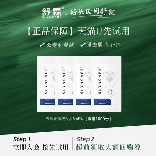 去屑中国发明专利头皮护理