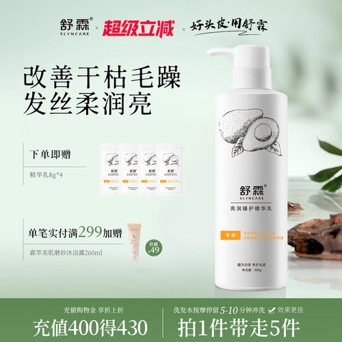 氨基酸免蒸干枯护发素