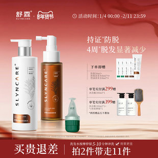 舒霖防脱固发洗发水控油蓬松丰盈改善掉发脱发柏柏瓶养护头皮