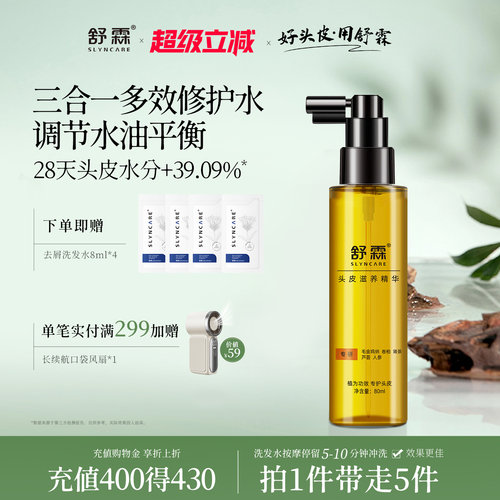 水润润养  专研头皮护理