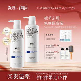 舒霖去屑洗发水套装清洁保湿护发修护洗头膏家庭囤货装