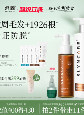 舒霖防脱固发洗发水控油蓬松强韧发根植萃养护防断发防掉发洗头膏