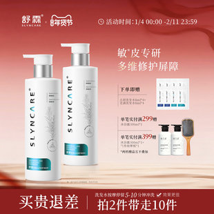 舒霖芜满养护洗发水敏皮修护去屑舒缓保湿清爽控油护发洗头膏