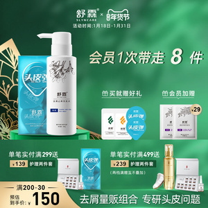 舒霖官方旗舰头皮弹去屑洗头膏洗发水止痒控油磨砂膏氨基酸洗发露