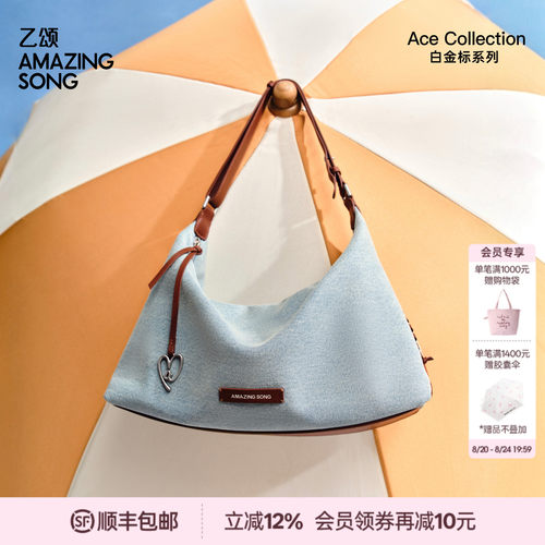 AMAZINGSONG乙颂爱TA编织HOBO