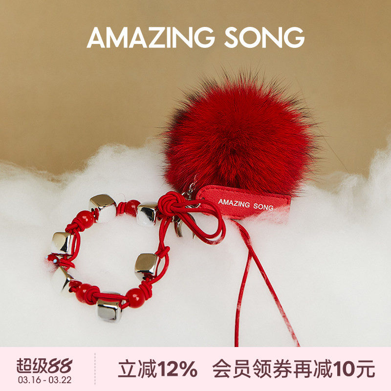 Amazing Song乙颂狐狸毛毛绒手工挂件书包挂饰新款包包配