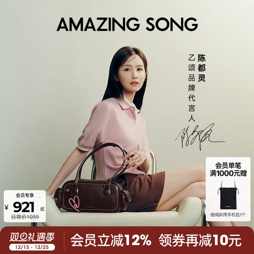 AmazingSong乙颂吐司包法棍