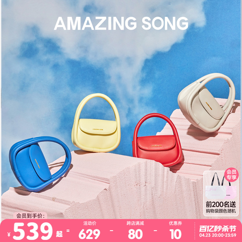 AmazingSong面包房软牛皮斜挎包