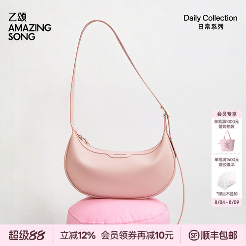 章若楠同款乙颂马鞍包半月包